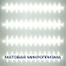 Светильник линейный для торгового освещения СПА-5101 43 Вт