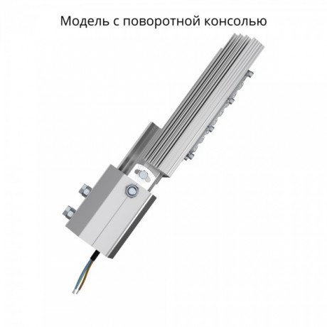 Уличный светодиодный светильник СПУ-50-04(Ш) Магистраль ЭКО Мультилинза